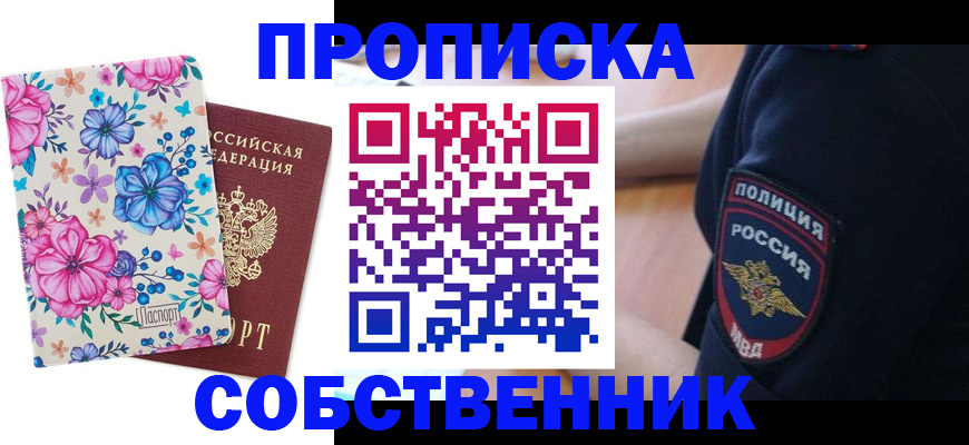 временная регистрация гарантия в Ижевске