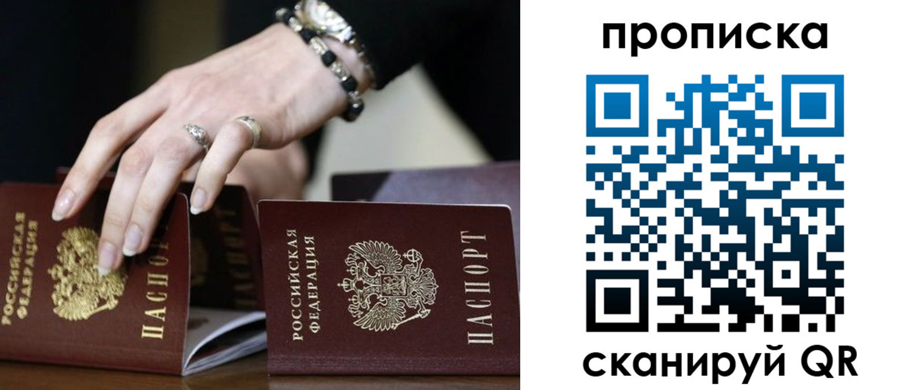 прописка для школы в Ижевске