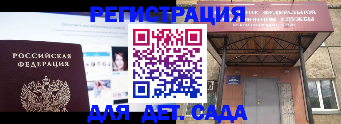 прописка в Ижевске