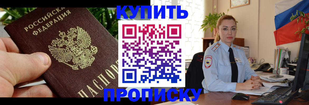 временная регистрация недорого в Ижевске