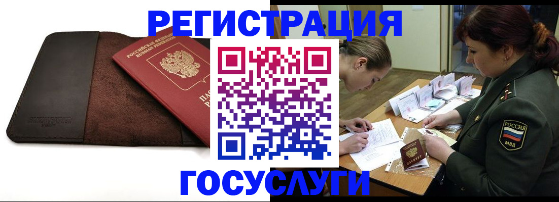временная регистрация в Ижевске