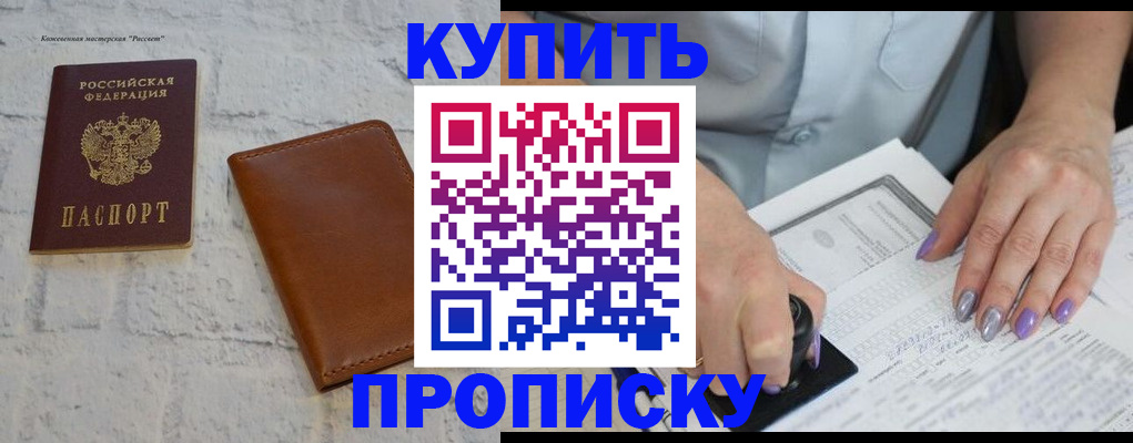 временная регистрация в квартире в Ижевске