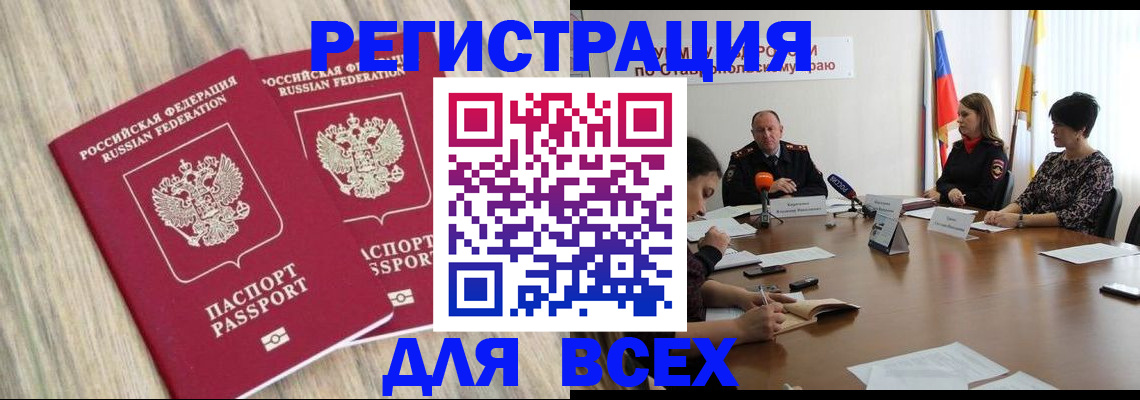 прописка гарантия в Ижевске